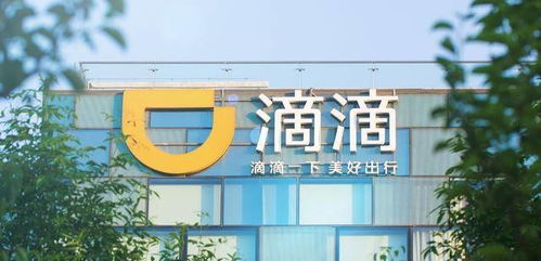 滴滴危机下的新布局 25款App下架后的市场战略转向科技中介服务？