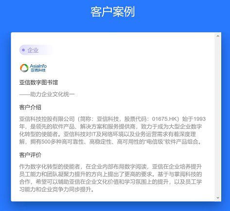 掌阅科技“掌阅精选”服务超75万职工，科技中介服务助力机构阅读新生态